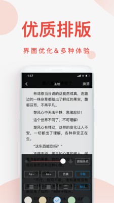 快小說免費閱讀器截圖
