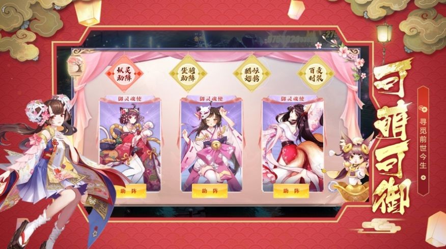 妖界少女手機(jī)版截圖