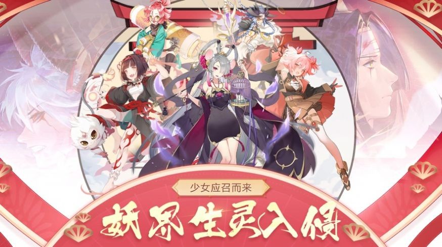妖界少女手機(jī)版截圖