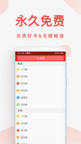 快小說免費閱讀器