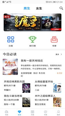 筆趣搜書截圖