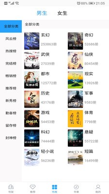 筆趣搜書截圖