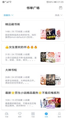 筆趣搜書截圖