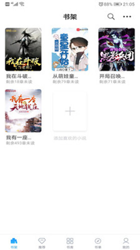 筆趣搜書