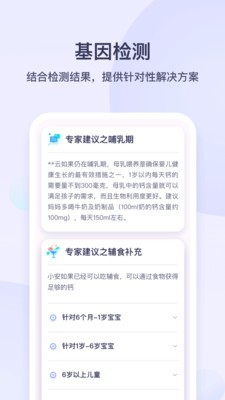 安我生活截圖