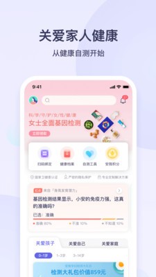 安我生活截圖