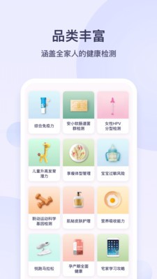 安我生活截圖