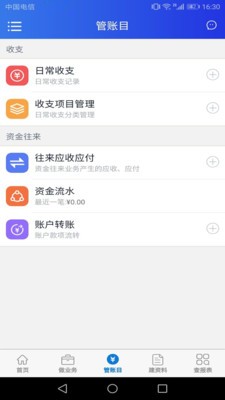 管賬云截圖