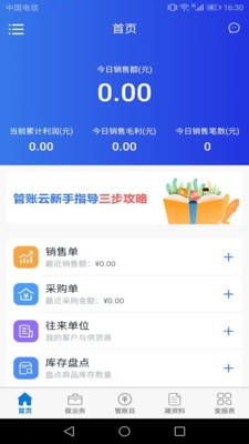 管賬云截圖