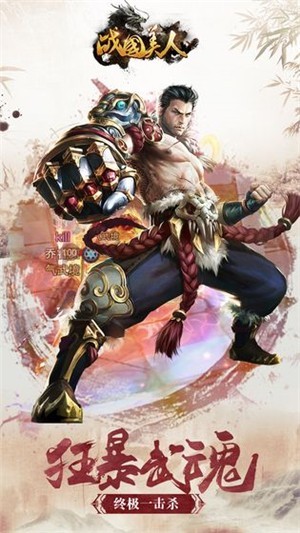 戰(zhàn)國(guó)美人九游版截圖