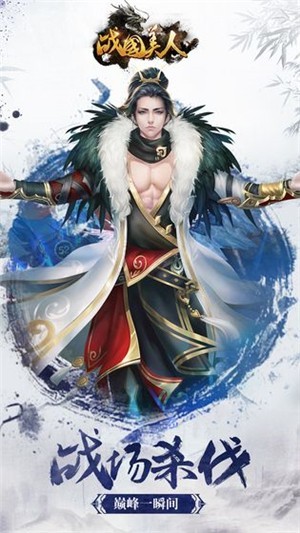 戰(zhàn)國(guó)美人九游版截圖