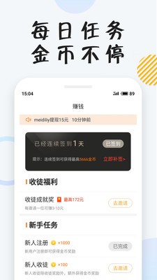 小貍免費(fèi)小說(shuō)截圖