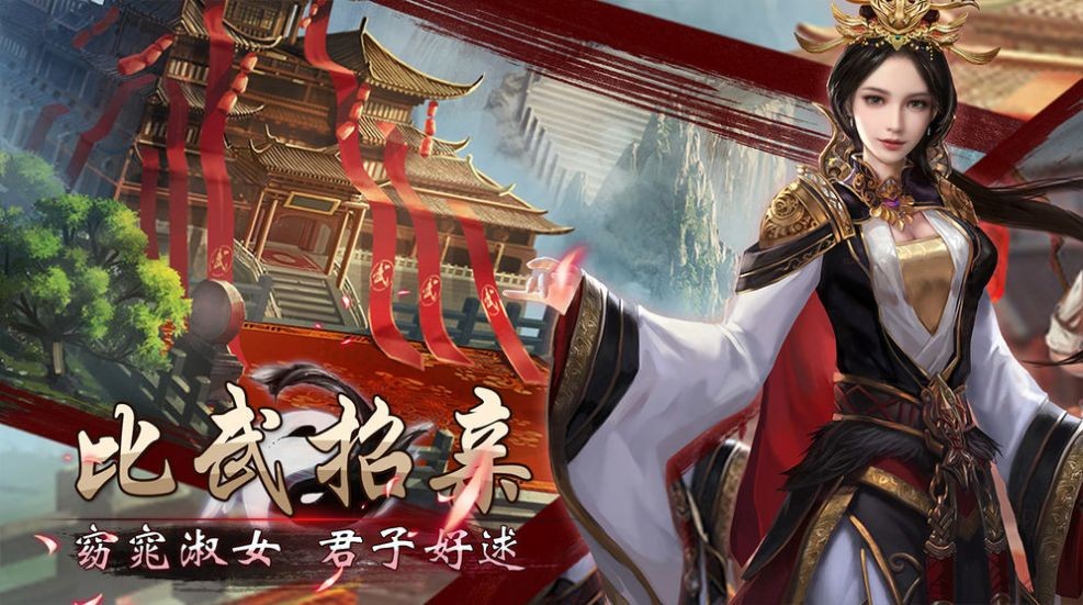仙域斬妖傳紅包版截圖
