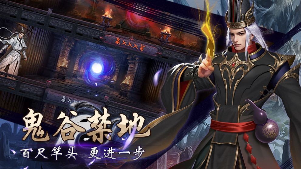 仙域斬妖傳紅包版截圖