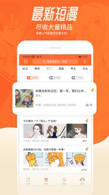 番木瓜截圖