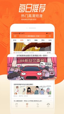 番木瓜截圖