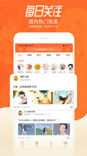 番木瓜