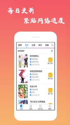 免費(fèi)漫畫(huà)截圖