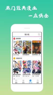 免費(fèi)漫畫(huà)截圖