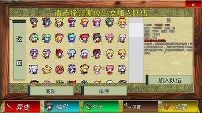 東方幻夢(mèng)廻錄安卓版截圖