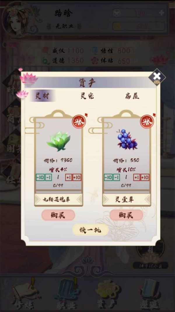 浮生似夢(mèng)歌手游截圖