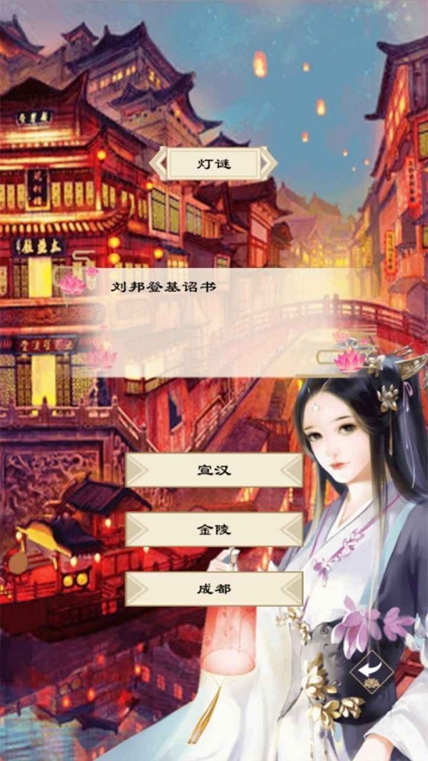 浮生似夢(mèng)歌手游截圖