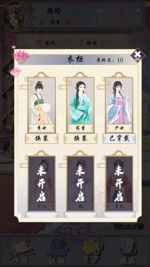 浮生似夢(mèng)歌手游截圖