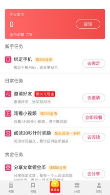西瓜免費小說截圖