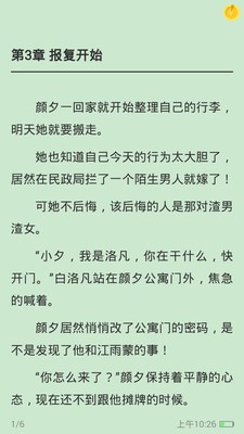 西瓜免費小說截圖