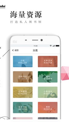書巢閱讀截圖