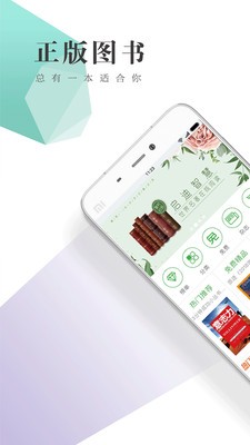 書巢閱讀截圖