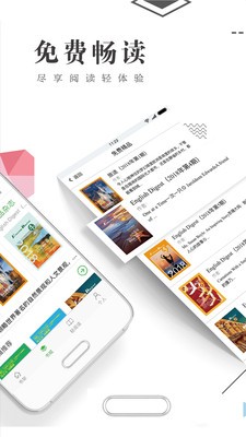 書巢閱讀截圖