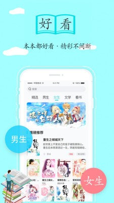 隨閱免費小說截圖
