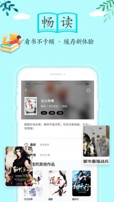 隨閱免費小說截圖