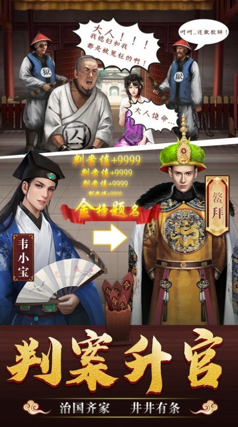 極品風流皇帝手游截圖