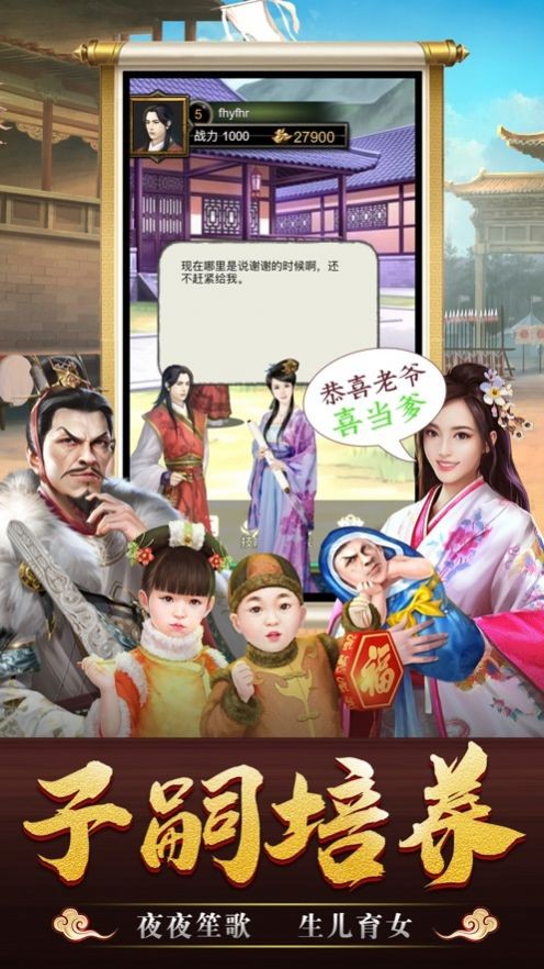極品風流皇帝手游截圖
