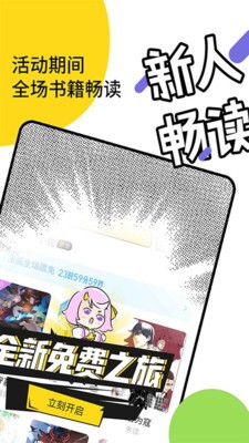 元?dú)忾喿x截圖