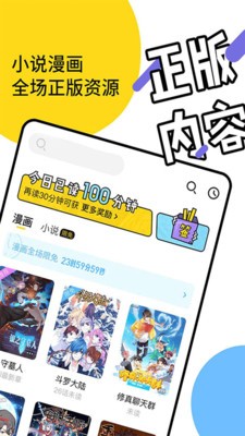 元?dú)忾喿x截圖