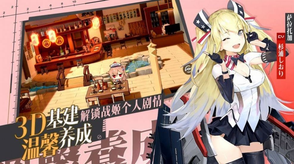 艦姬覺醒安卓版截圖