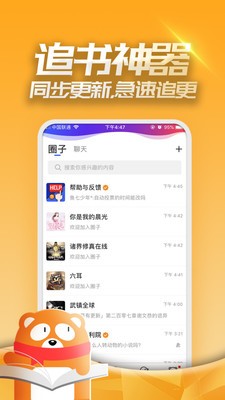 連載追書截圖