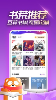 連載追書截圖