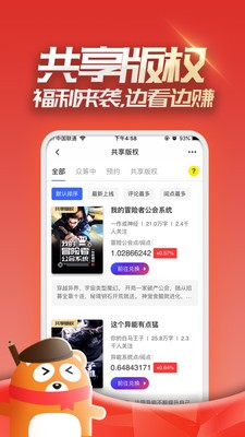 連載追書截圖