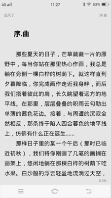 蒼穹悅讀截圖