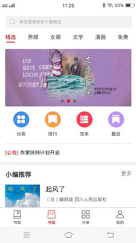 蒼穹悅讀