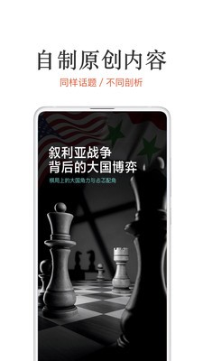 名刊會截圖