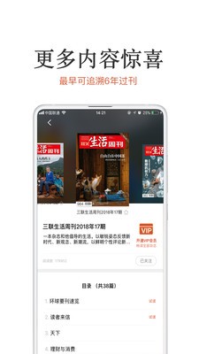 名刊會截圖