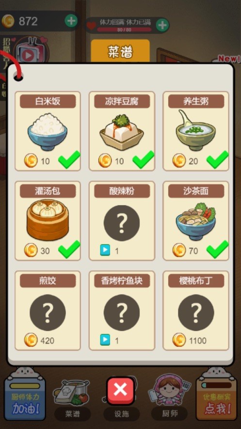 厨艺妈妈天天美味手机版截图