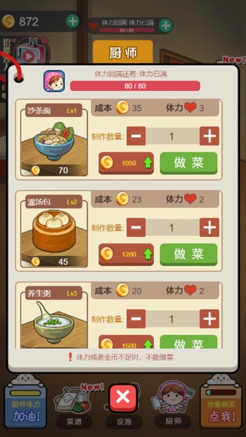 厨艺妈妈天天美味手机版截图