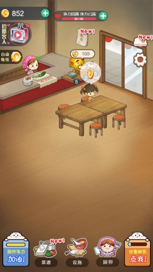 厨艺妈妈天天美味手机版截图