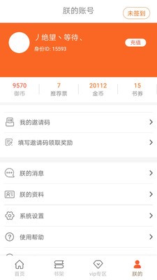 問天書院截圖